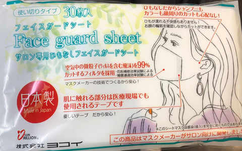 Face Guard 30pcs/Pack